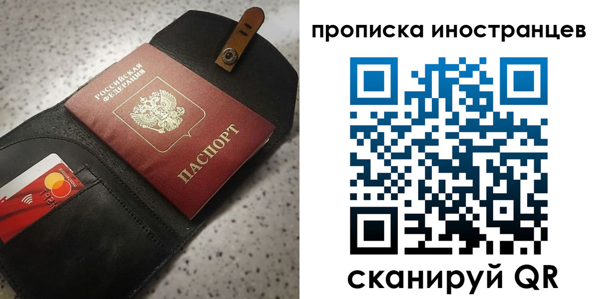 прописка для военкомата в Пермском крае