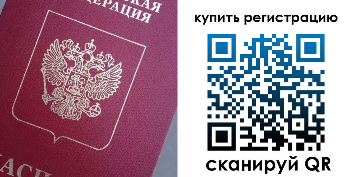 временная регистрация в квартире в Пермском крае