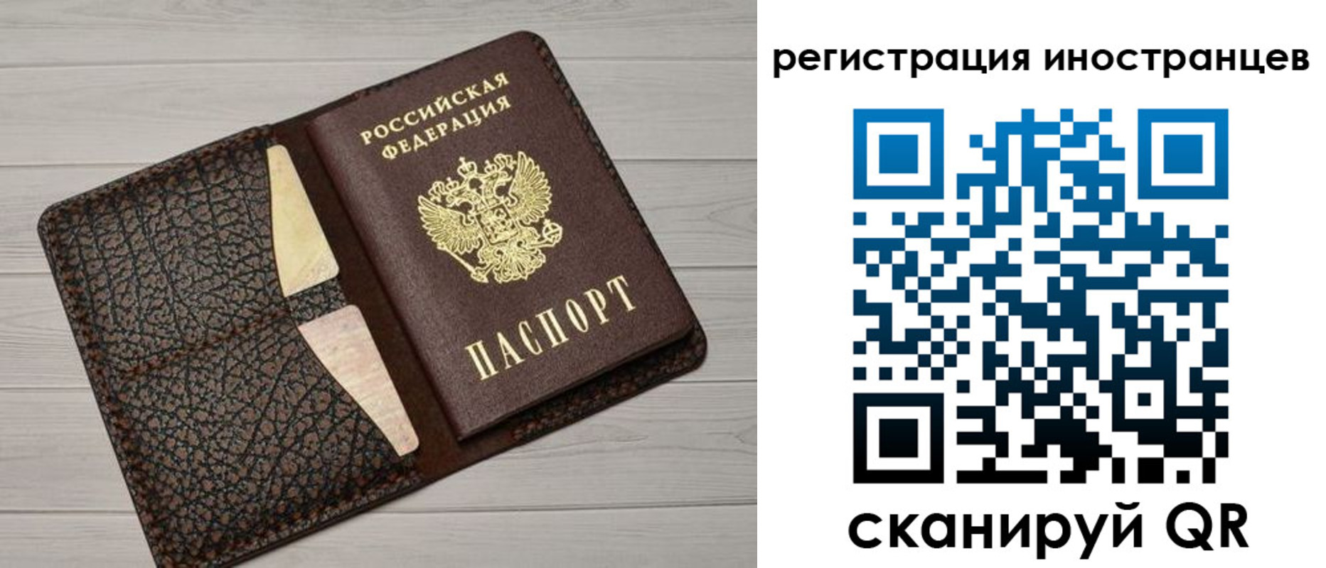 временная регистрация гарантия в Пермском крае