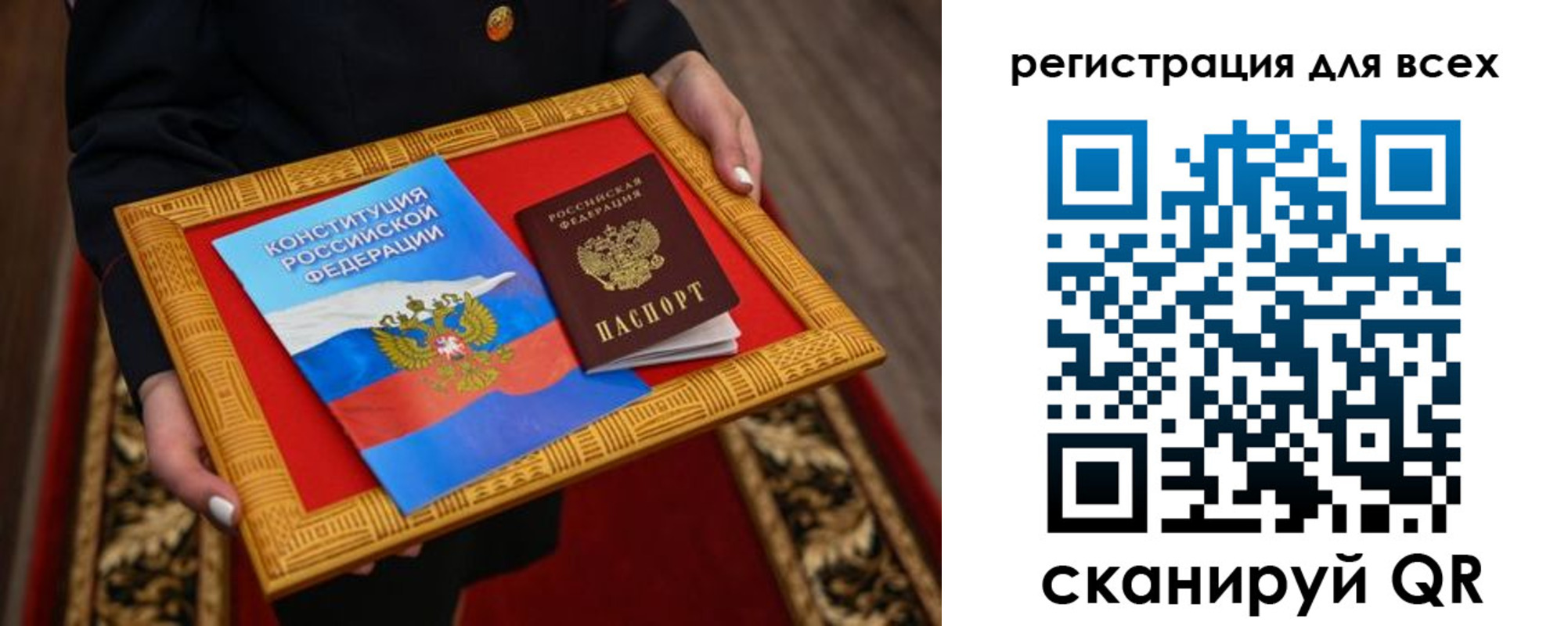 временная регистрация в Пермском крае