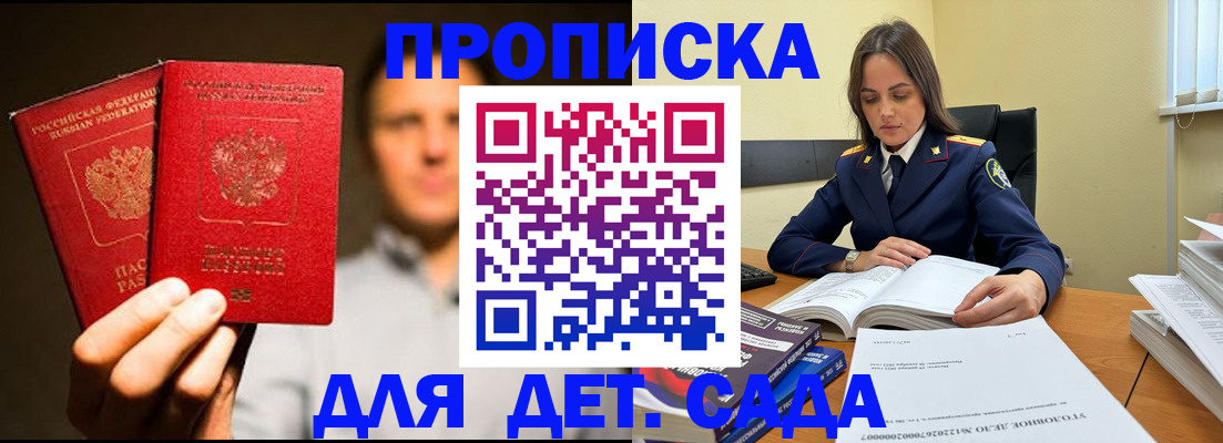 временная регистрация в Пермском крае