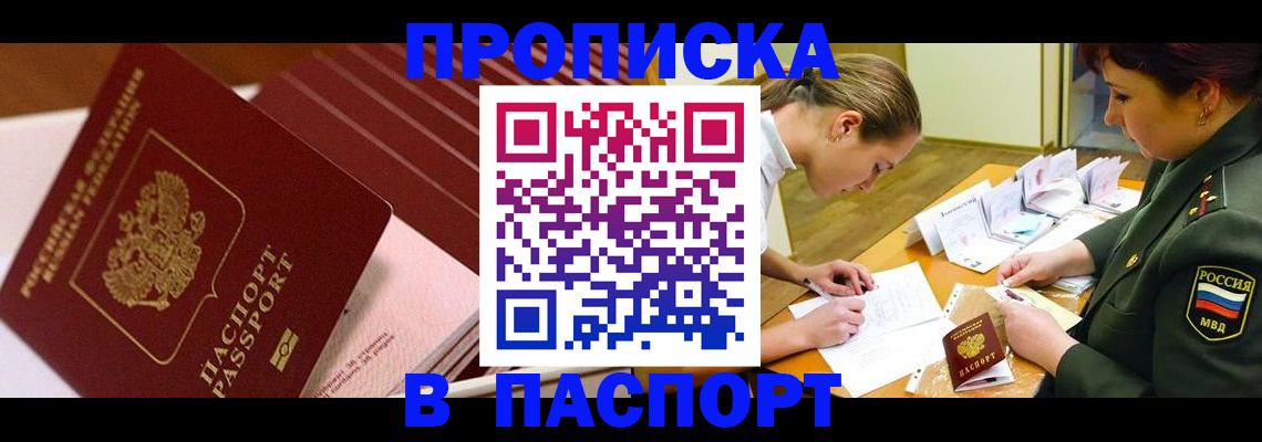 временная регистрация в квартире в Пермском крае