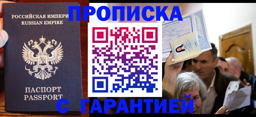 где прописаться в Пермском крае