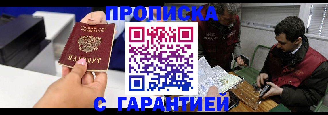временная регистрация надежно в Пермском крае
