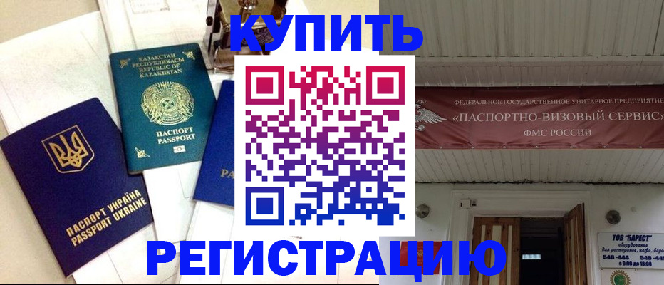 прописка законно в Пермском крае