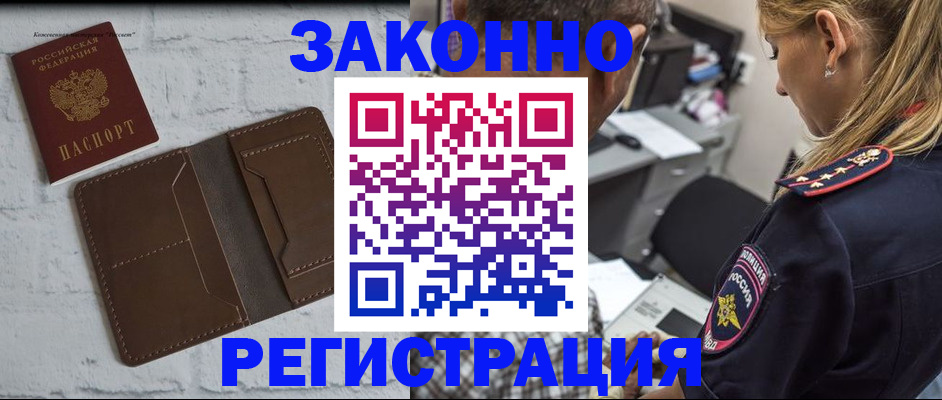 временная регистрация для школы в Пермском крае