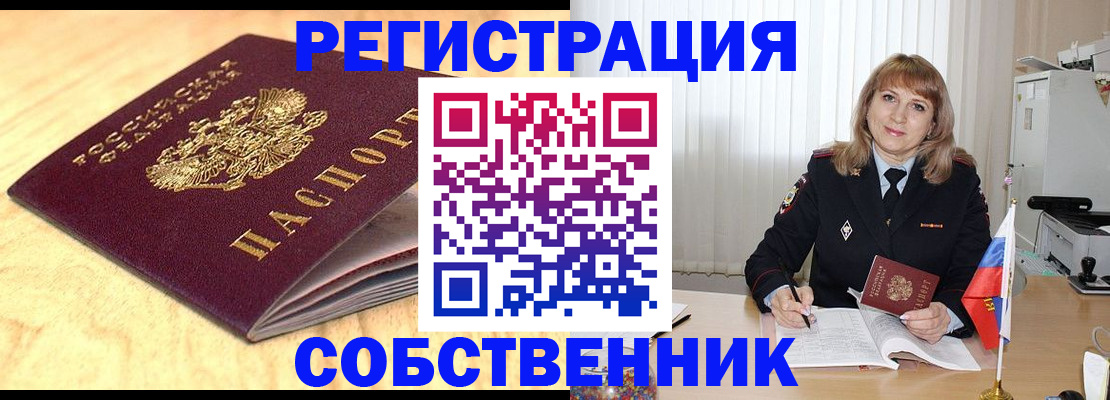 прописка для военкомата в Пермском крае