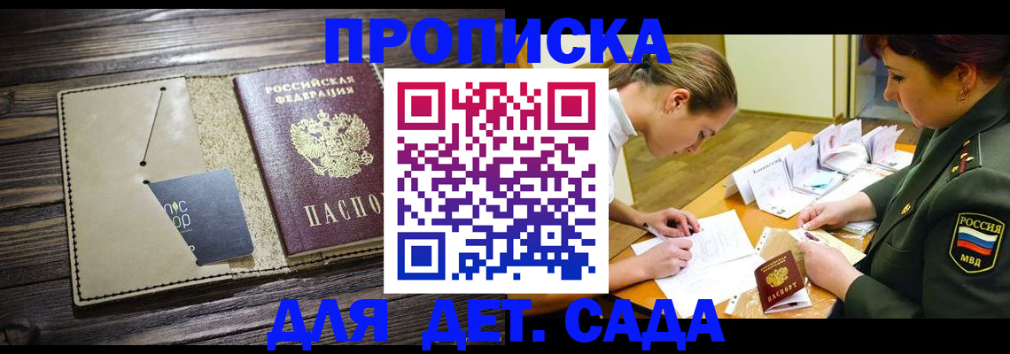 временная регистрация для всех в Пермском крае