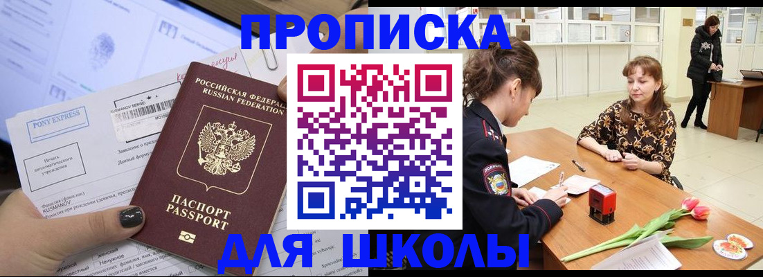 прописка законно в Пермском крае