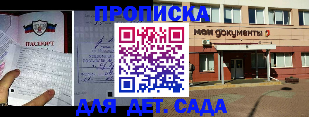 временная регистрация для школы в Пермском крае